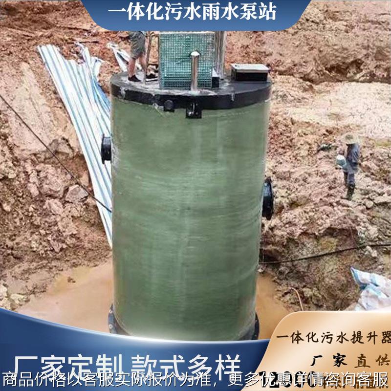 一体化预制雨水污水泵站地埋式 玻璃钢全自动提升泵站泵房 智慧型