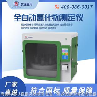 全自动水质分析仪氰化物快速测定仪离子快速测定仪