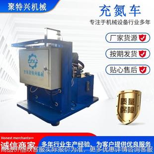 35Y1蓄能器轮胎充氮车 CDZ 长期供应电动液压CDZ 25y1充氮车