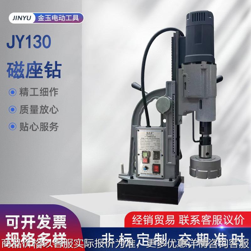 大功率铜芯电机磁力钻孔机JY10磁座取芯钻 大型钻孔机空心钻