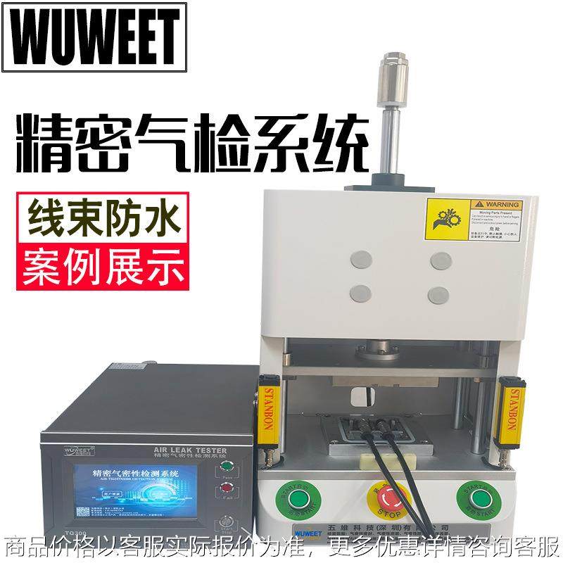 气密性漏水测试仪 线束密封性检测仪 连接器防水气密性检测设备,五金/工具,漏水测试仪,淘宝优惠券,粉丝福利购,淘宝优惠卷
