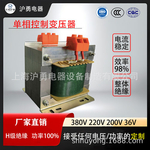 单相隔离控制变压器机床配电柜整流柜用380V220V200V 36V各种规格