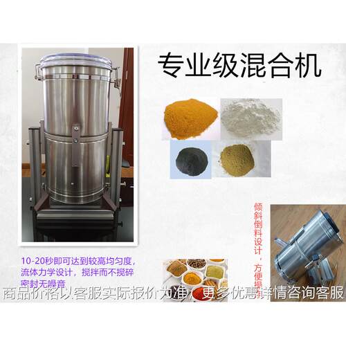 小型自动搅拌机干粉混合机家用拌料机小型配色机速混合机