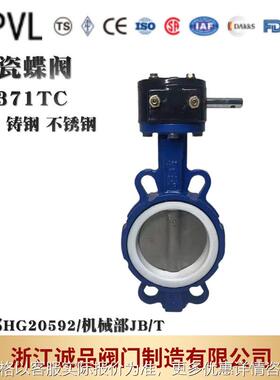 陶瓷蝶阀D343TC-16C 25C 铸钢 不锈钢 电动 气动 手动