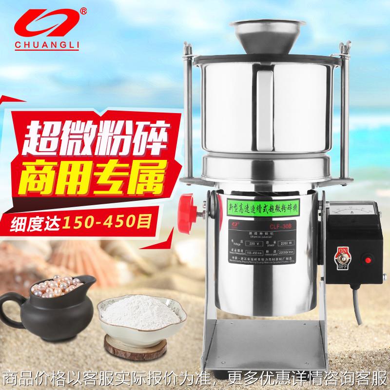 超微粉碎机流水式粉碎机中药材破碎磨粉机商用三七打粉机商用