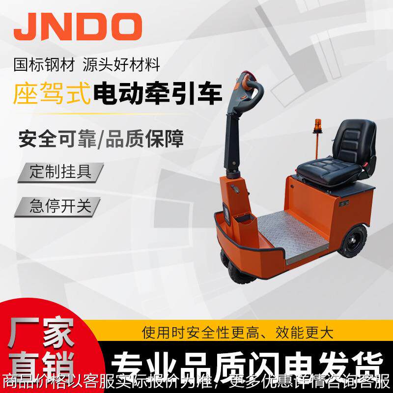 座驾式电动牵引车大牵引力运输车机场行李仓库货物电动搬运车