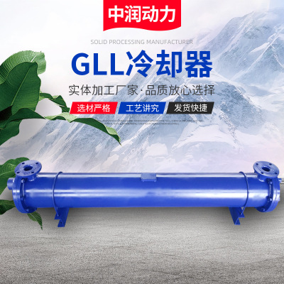 GLL型冷却器 列管式油冷却器  水冷却器 注塑机冷凝器 空冷器