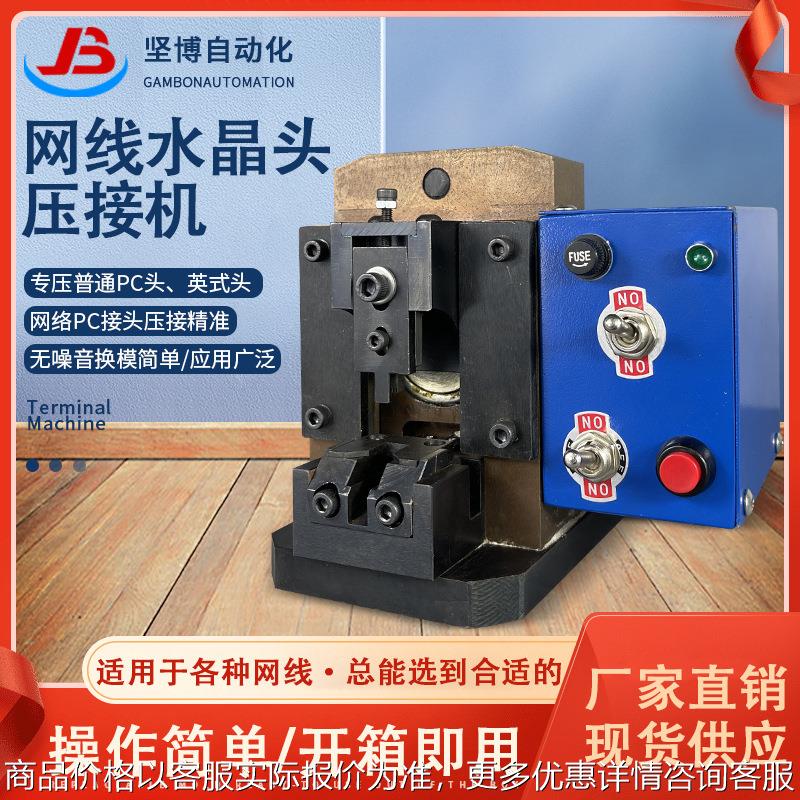 小金刚5类6类网线水晶头铆压端子机电脑网络线水晶头压接机模具