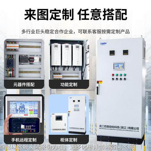 泵水恒压供水控制5柜37/5kw变频器CIBRK柜PLC自动化箱风机变频控
