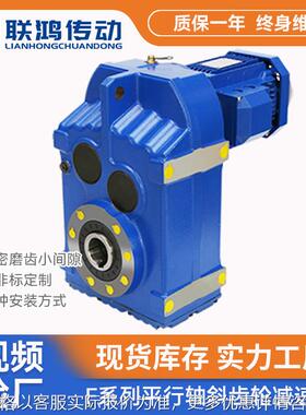 F系列轴装斜齿轮减速机 FA87空心轴立式变频刹车低噪硬齿面变速箱