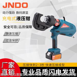 充电式电动压接钳钢丝绳液压钳电缆液压钳液压切刀剪钢芯铜铝绞线