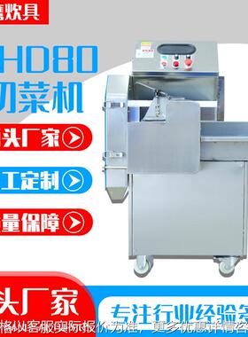 食堂餐厅商用不锈钢全自动切菜机 蔬菜瓜果切丁一体机CHD80切菜机