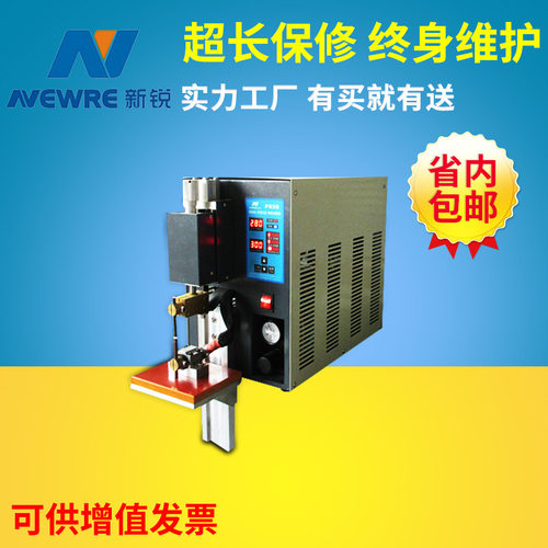 厂家供新锐NEWRE气动点焊机 五金对焊机 PR50双脉冲点焊接机