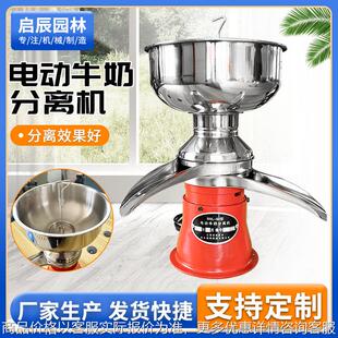 家用5升电动牛奶分离机脱脂机奶油分离机酥油机milk separator