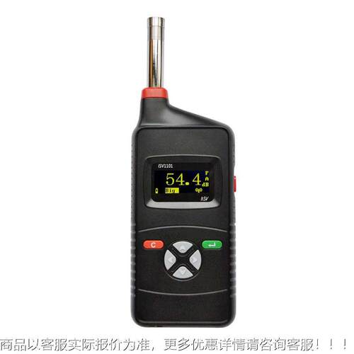 华iSiSV1101V110权1 爱噪音检测仪 计级声计