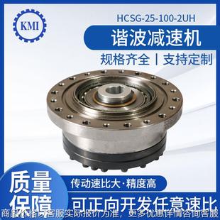 谐波减速机HCSG-25-100-2UH中空手臂伺服谐波机器人用