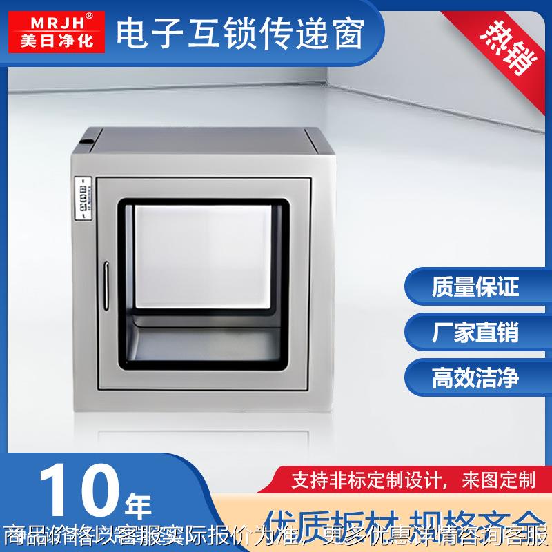 304不锈钢传递窗 电子互锁杀菌传递窗口 实验室传递柜消毒传递箱