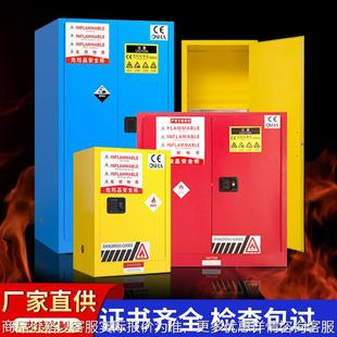 工业安全柜防爆危化品柜实验室易燃易爆油漆防爆柜锂电池储存柜