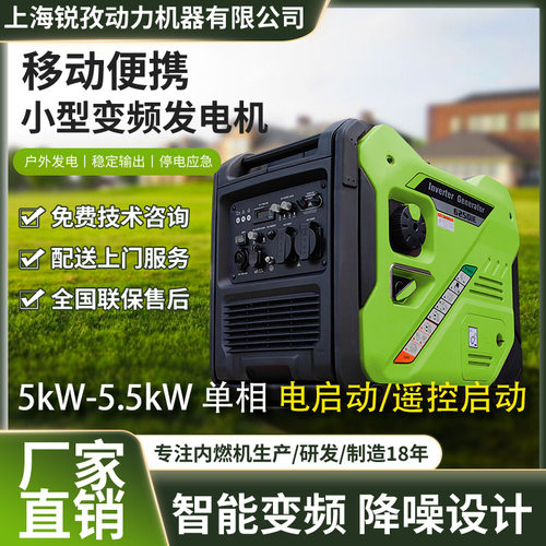 5kW便携式低噪音发电机单相电启遥控户外郊游手推式变频汽油发电