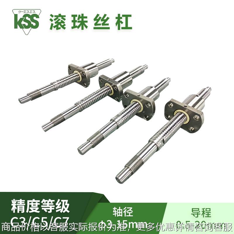 日本微型高速滚珠丝杆MRB1002滚珠丝杠高速精准现货原厂