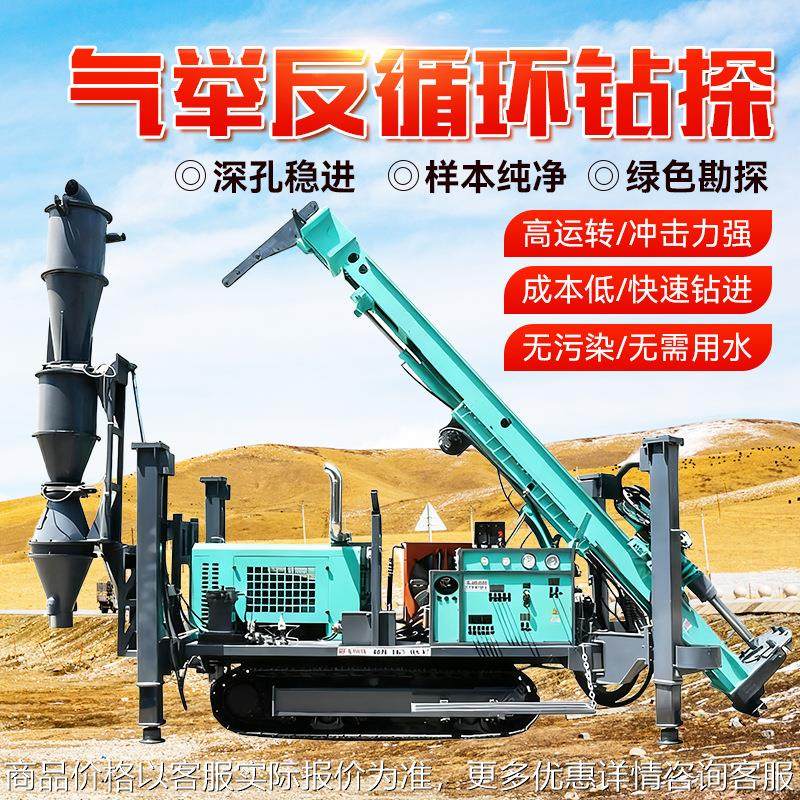 RC气举反循环钻机 500米气动岩粉取样钻机 金属矿山环评取粉钻机,机械设备,其他机械设备,淘宝优惠券,粉丝福利购,淘宝优惠卷