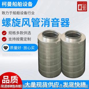 船舶通风降噪系统设备螺旋风管消音器空气隔声减噪消声器