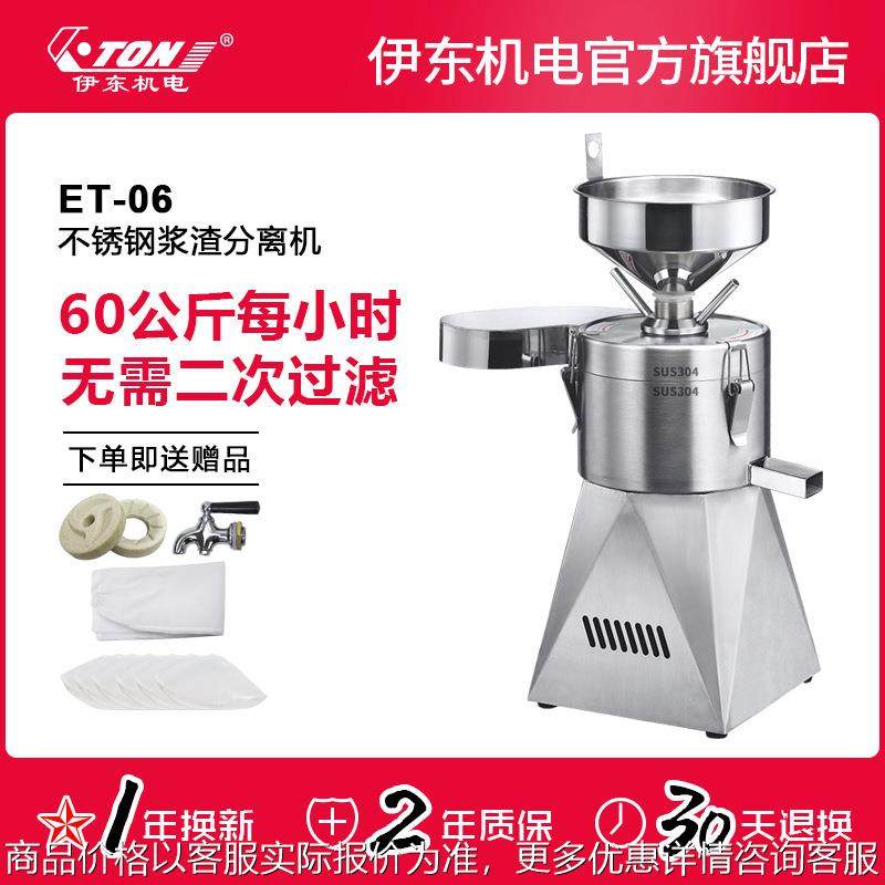 伊东豆浆机豆腐肠粉磨浆机商用早餐店不锈钢全自动渣浆分离大功率,清洗/食品/商业设备,豆制品加工设备,淘宝优惠券,粉丝福利购,淘宝优惠卷