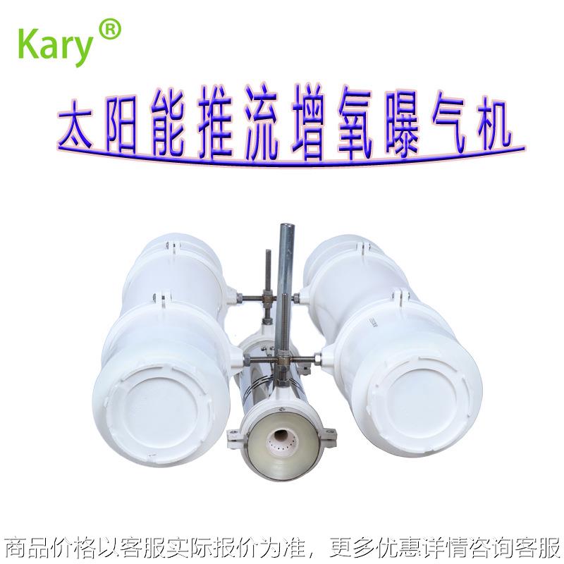 增氧曝气机 48v72v太阳能推流增氧机 潜水式鱼塘增氧曝气器不锈钢