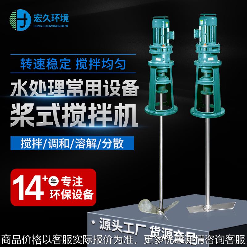 桨式搅拌机JBJ 立式混合液体搅拌设备 絮凝池加药搅拌器厂家