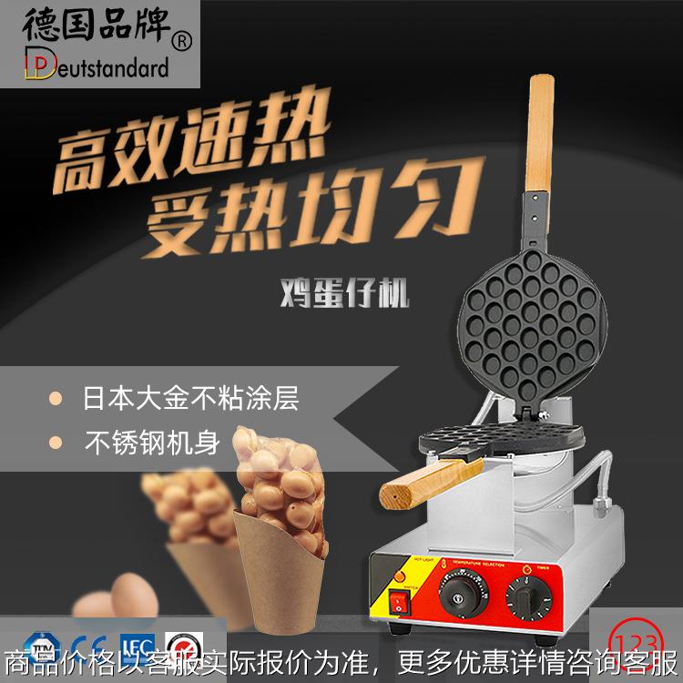 鸡蛋仔机商用台式电热鸡蛋仔器蛋仔机模具不粘锅小吃烘培设备热卖