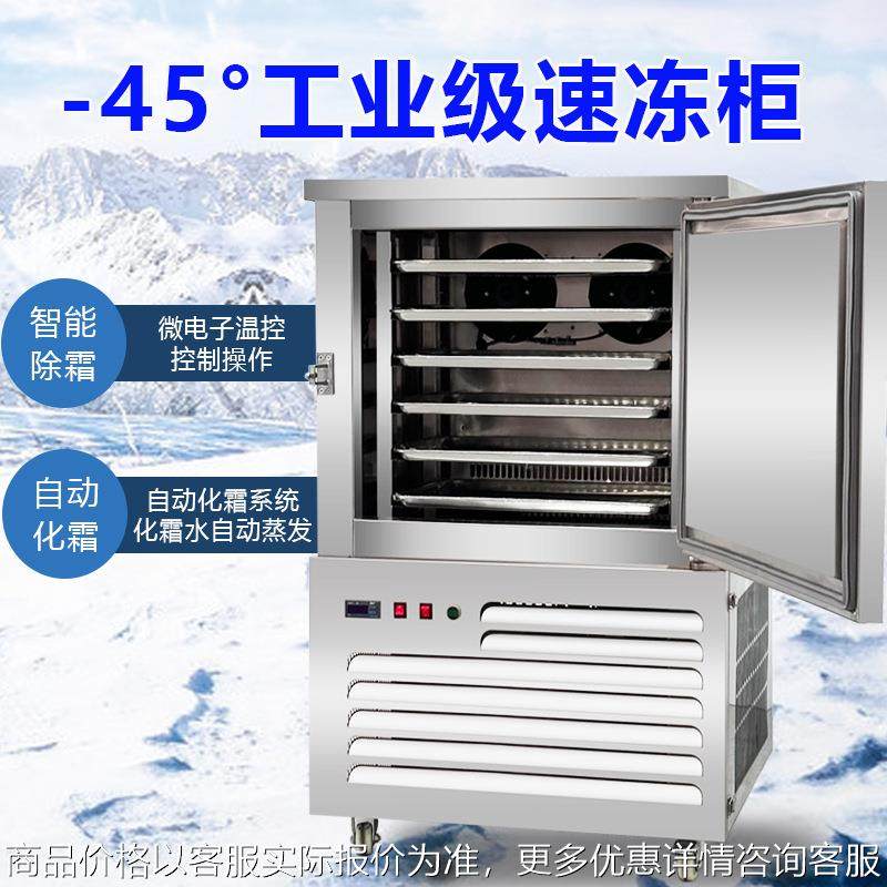 山东海参冷冻柜快速冷冻机/即食罗氏虾急冻柜小型手工饺子速冻机,厨房电器,商用冰淇淋/甜筒/雪糕机,淘宝优惠券,粉丝福利购,淘宝优惠卷