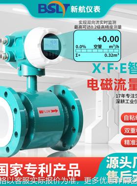 XFE 污水管道电磁流量计绿色智能高精度抗干扰支持定制