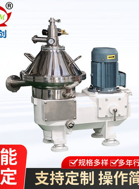 现货 不锈钢污水处理碟片式离心机 活塞推料机碟片式分离机