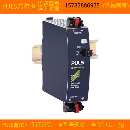 【现货】PULS普尔世CP10.241-R2 CP10.241-R2-C1 CP10.241-S1正品