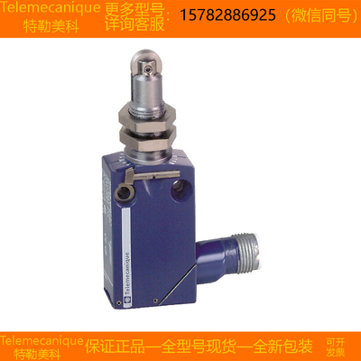 【现货】Telemecanique特勒美科 XCMD21F2C12 XCMD21F2L1原装正品