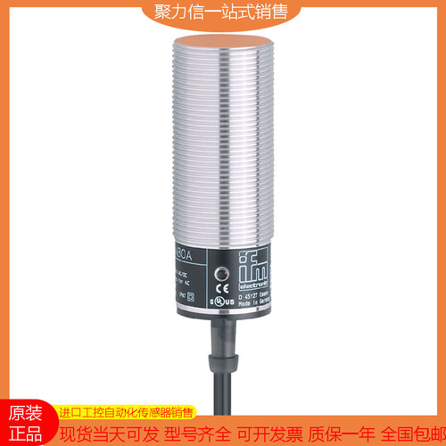 【现货】 IFM/易福门II5974 IIC210 IIM209 IIS232 IIS238 IIT205