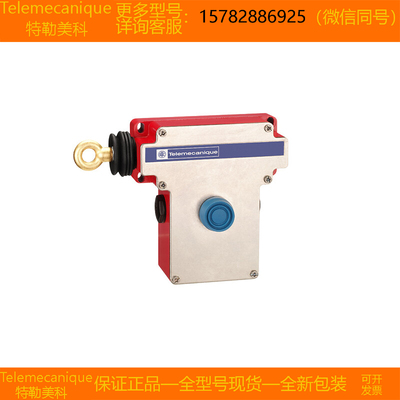 【现货】Telemecanique特勒美科 XY2CE2A250H7 XY2CEDB190 正品