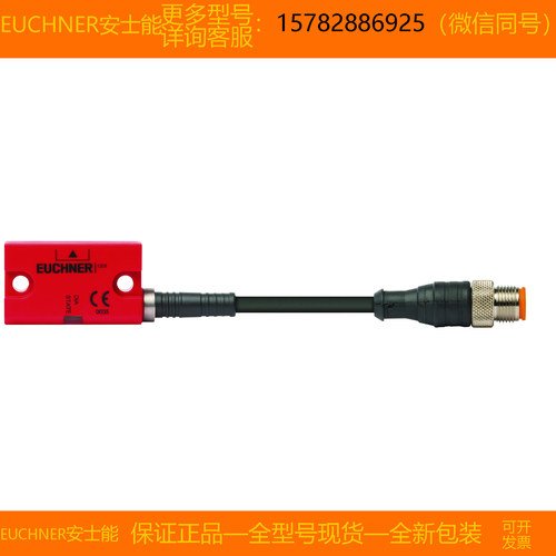 【现货】EUCHNER/安士能 117323 CES-I-AP-M-C04-USI 原装 正品