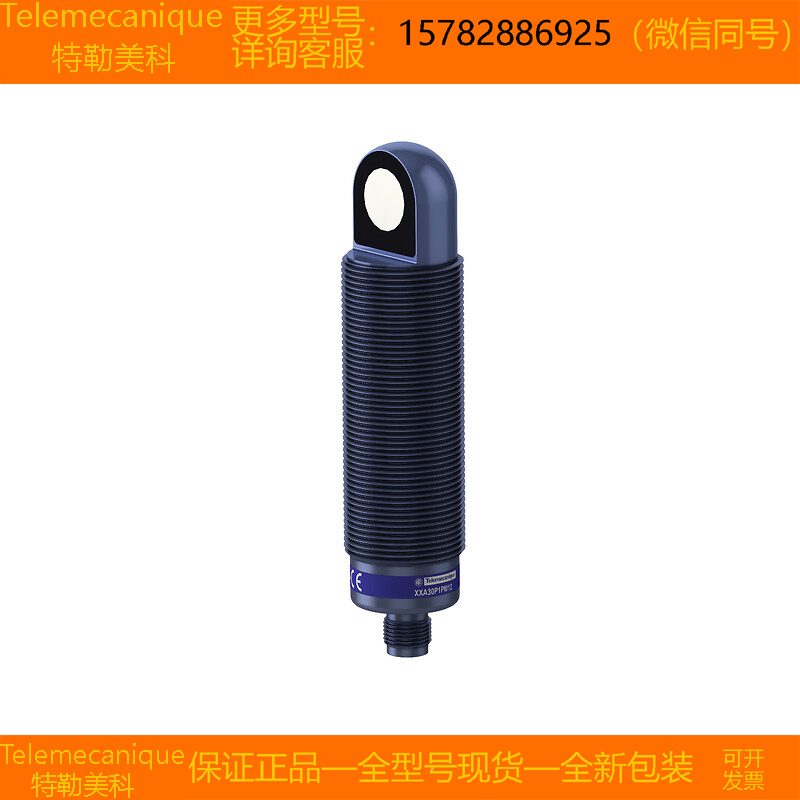 【现货】Telemecanique特勒美科 XXA30P2VM12 XXA30S1AM12 正品