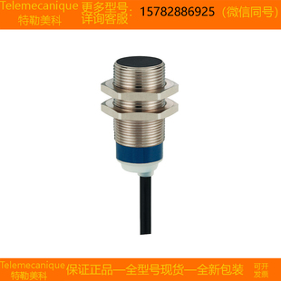 【现货】Telemecanique特勒美科 XS118B3NAL2  XS212BLPAL2 正品