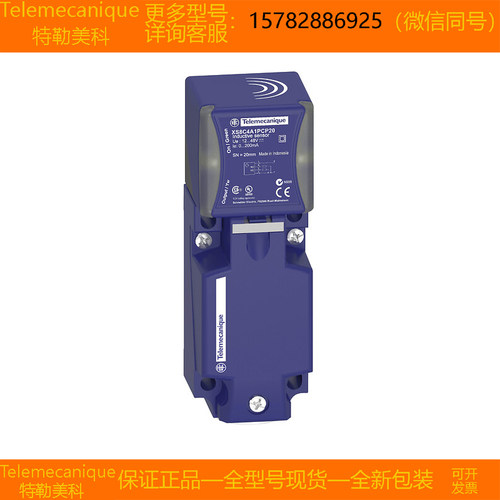 【现货】Telemecanique特勒美科 XS8C4A1MPG13 XS8S173NAL2C 正品