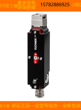 【现货】EUCHNER/安士能 123076 STA4A-4121A024MF-EX 原装 正品