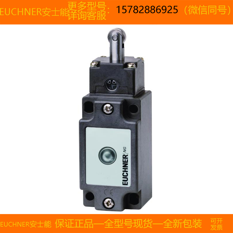 【现货】EUCHNER/安士能 079943 NG1RS-510L060-M 全新 原装 正品