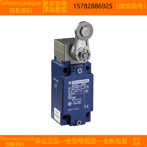 【现货】Telemecanique特勒美科XCKJ10513D XCKJ10513H29原装正品
