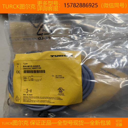 【现货】TURCK/图尔克 EOIR20m-BT18-6X FCI-D20A4P-AP8X-H1141