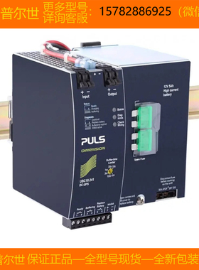 【现货】PULS/普尔世 UBC10.241 UBC10.241-N1 UC10.241 UC10.242