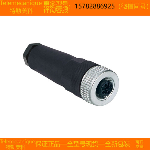 【现货】Telemecanique特勒美科 XZCC12FDM50B XZCC12FDP40B 正品