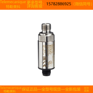 特勒美科 现货 Telemecanique XMLP016BD270正品 XMLG010D71TQ