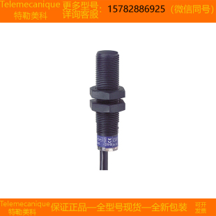 【现货】Telemecanique特勒美科XS4P30PA340 XS612B1PAL2原装正品