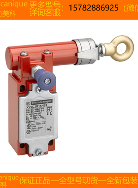 【现货】Telemecanique特勒美科 XY2CJR19H7 XY2CJS15 原装 正品